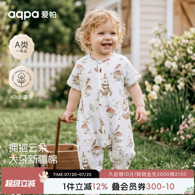【森林里的熊孩子】aqpa爱帕宝宝儿童夏季短袖前开连体衣婴儿哈衣