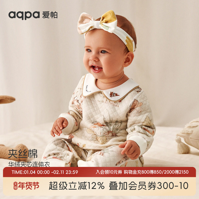 aqpa夹棉婴儿长袖连体衣哈衣秋冬装夹丝保暖发热新生儿宝宝衣服萌,童装/婴儿装/亲子装,连身衣/爬服/哈衣,淘宝优惠券,粉丝福利购,淘宝优惠卷