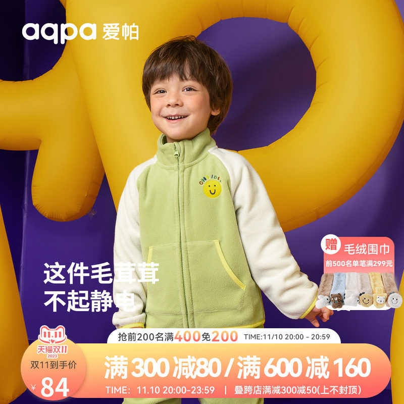 aqpa爱帕婴幼儿摇粒绒外套秋冬装新款儿童保暖上衣宝宝衣服洋气萌高性价比高么？