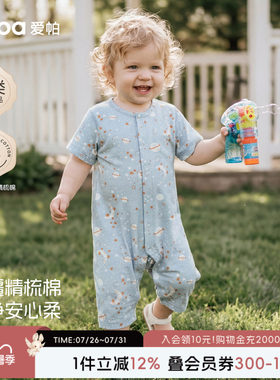 【星月入梦】aqpa爱帕宝宝儿童夏季短袖前开连体衣婴幼儿短袖哈衣