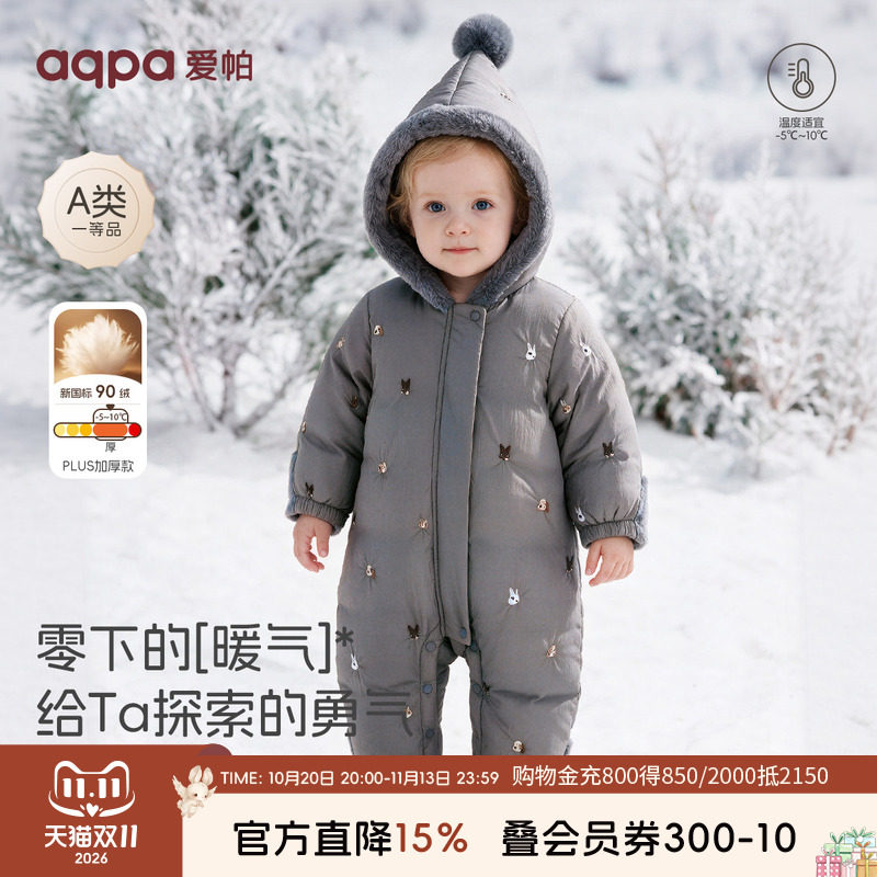 aqpa爱帕婴儿羽绒服连体加厚保暖冬季三防男女宝宝小月龄衣服外出