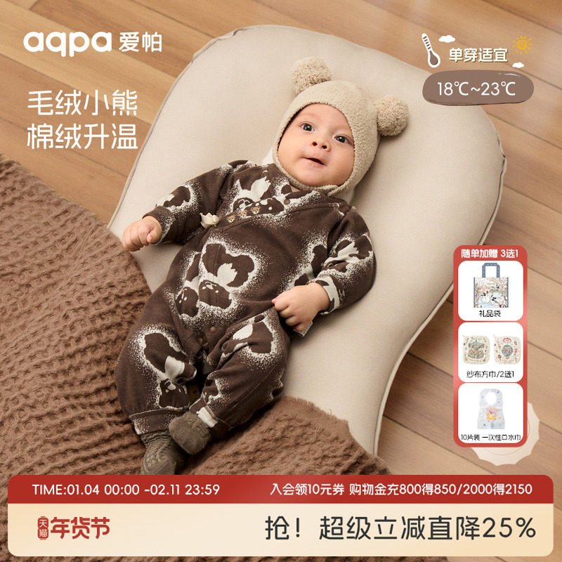 [雪季的约定]aqpa爱帕新生儿婴儿衣服秋装保暖宝宝连体衣哈衣外出,童装/婴儿装/亲子装,连身衣/爬服/哈衣,淘宝优惠券,粉丝福利购,淘宝优惠卷