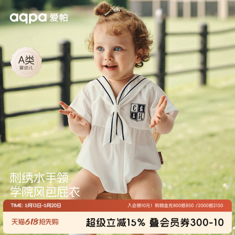 【学院派对】aqpa爱帕宝宝儿童夏季短袖包屁衣绅士派短袖连体衣