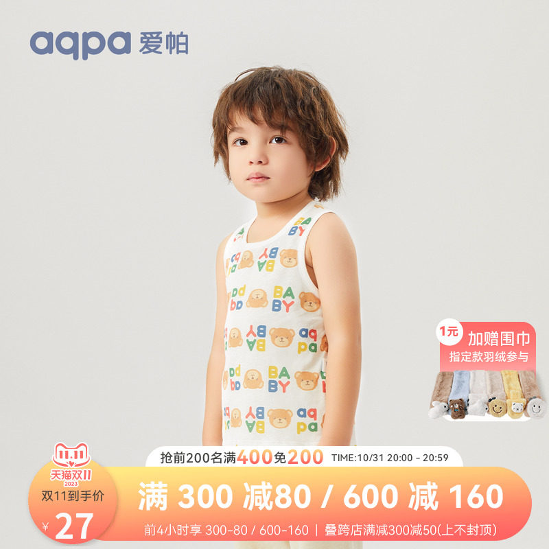 aqpa儿童背心纯棉男女宝宝夏季薄款季新生儿内穿贴身打底小童幼童属于什么档次？