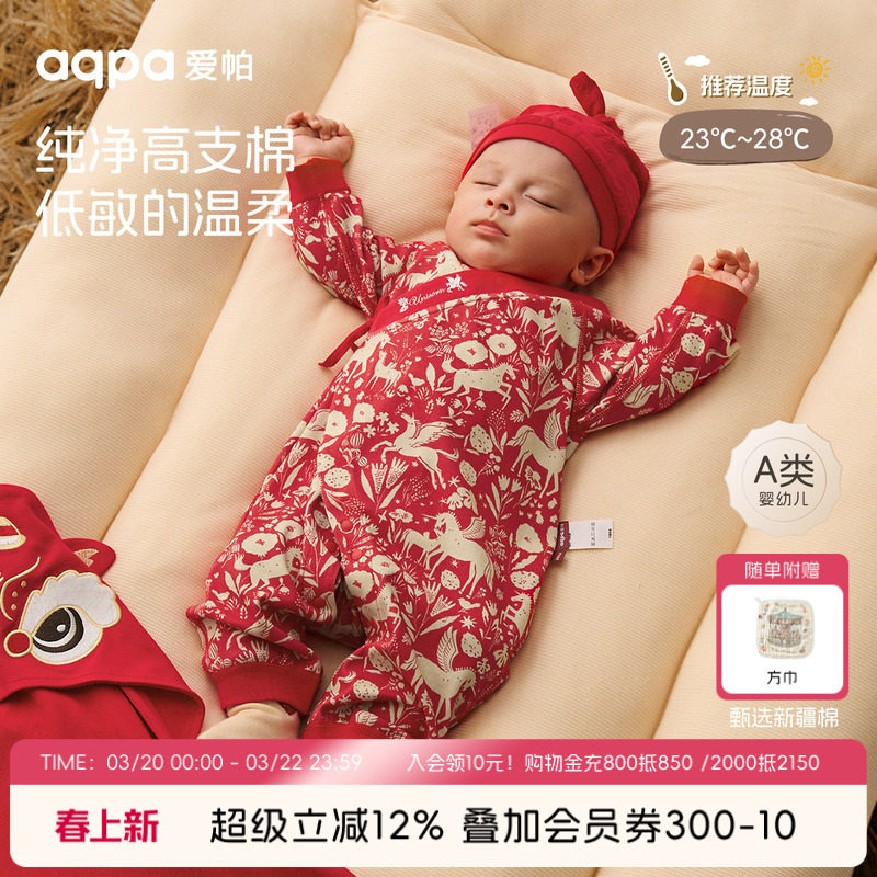 [梅尔卡特]aqpa新生儿婴儿衣服纯棉春秋新年红满月宝宝连体衣哈