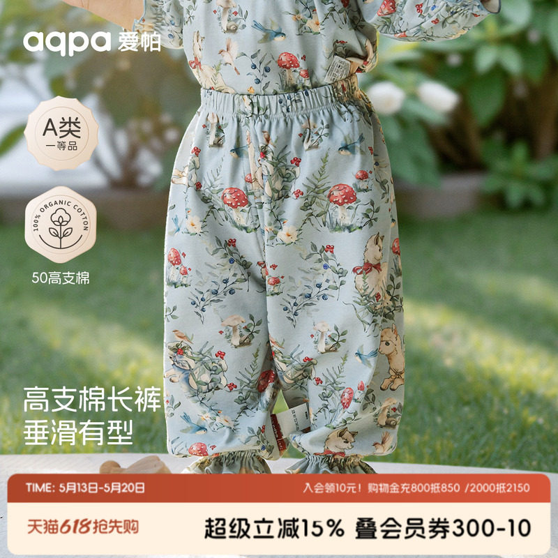 aqpa爱帕女童婴儿裤子纯棉春秋新款宝宝棉裤防蚊裤可爱百搭裤外出