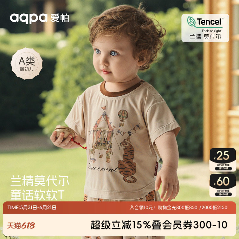 [魔幻剧场]aqpa爱帕儿童短袖T恤莫代尔夏季宝宝上衣可爱卡通衣服