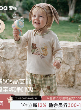 aqpa爱帕婴儿分体套装纯棉春秋宝宝秋衣秋裤睡衣内衣套装外出可爱