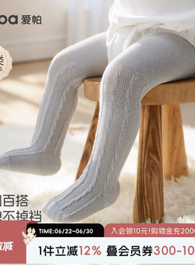 【柔棉小筑】aqpa爱帕宝宝护脚裤袜婴幼儿春季长袜裤袜外出打底袜