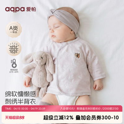 【林间晨光】aqpa爱帕宝宝儿童绑带上衣婴儿半背上衣新生儿半背衣
