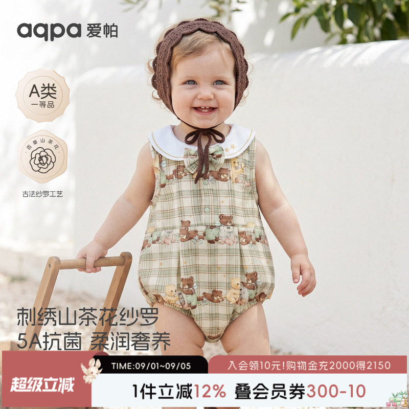 【毛茸茸的朋友】aqpa爱帕宝宝儿童背心包屁连体衣图片