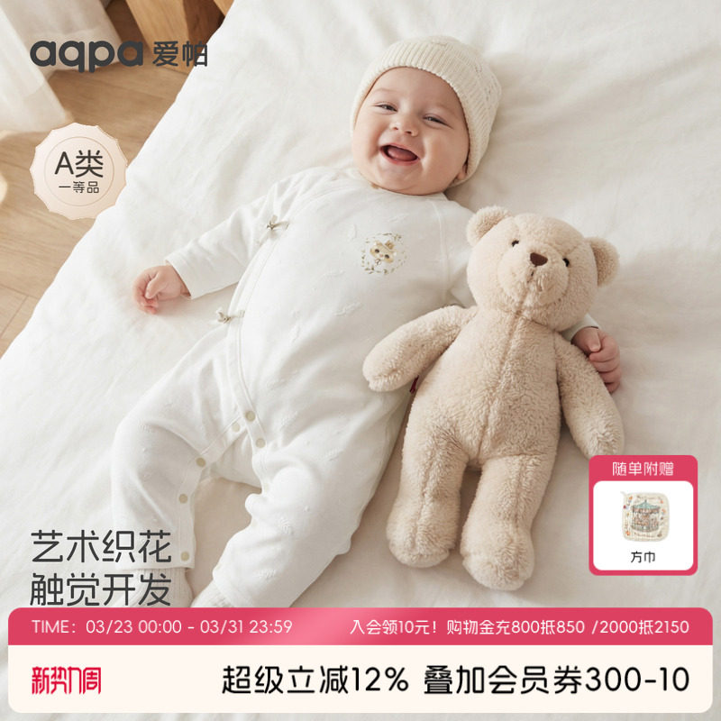 aqpa爱帕新生儿婴儿衣服莱赛尔弹力透气宝宝连体衣哈衣爬服睡衣萌