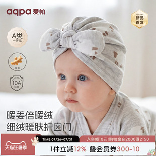 [暖姜倍暖绒]aqpa爱帕胎帽新生婴儿帽子德绒保暖春秋宝宝护囟门帽