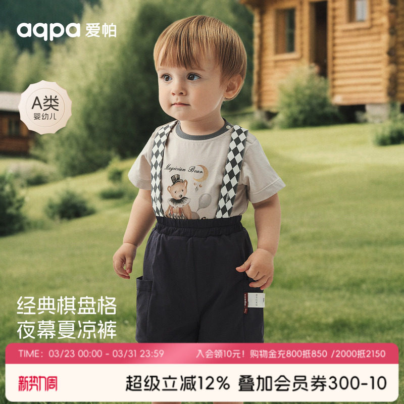 [星空马戏团]aqpa婴儿裤子洋气背带短裤小月龄夏季男宝宝连体裤