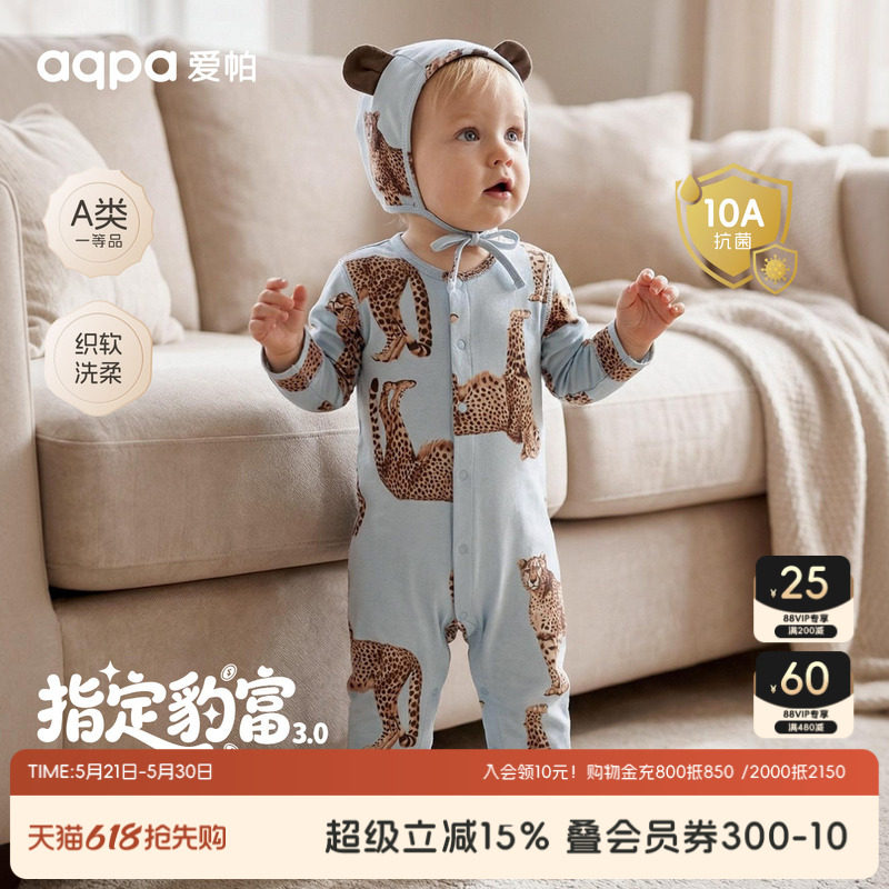 [指定豹富] aqpa爱帕婴儿连体衣纯棉60S春秋哈衣爬服新生宝