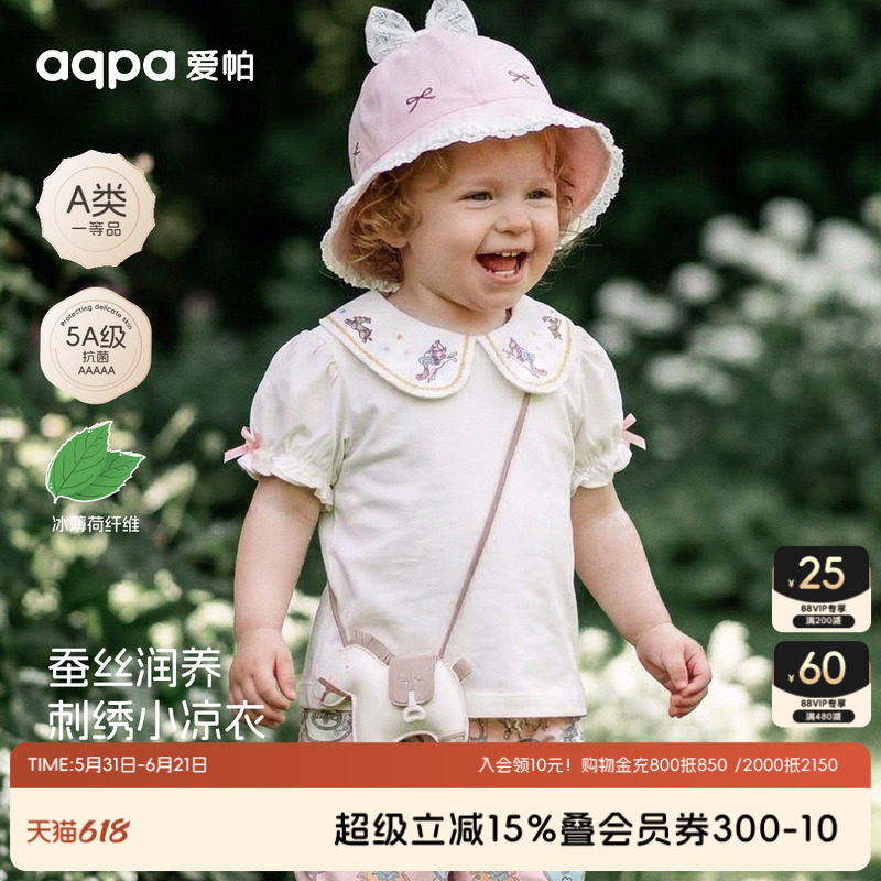 【木马奇遇记（粉）】aqpa爱帕宝宝儿童上衣婴幼儿女宝T恤