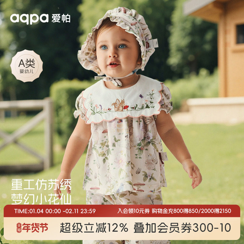 [精灵绮梦] aqpa爱帕儿童女宝宝短袖T恤纱布夏季薄款婴儿上衣