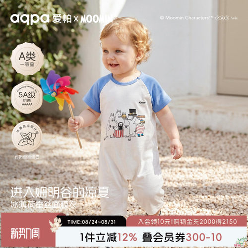 【姆明森谷】aqpa爱帕姆明IP联名短袖连体衣婴儿夏季新品短袖哈衣