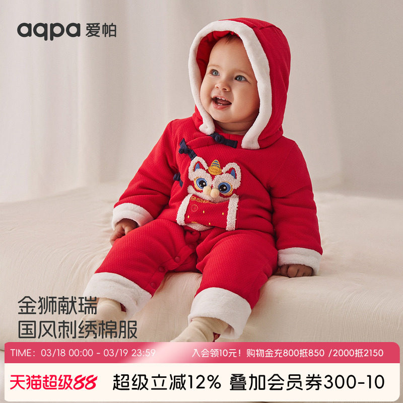 aqpa婴儿棉服连体衣新年服红色满月百天宝宝衣服哈衣