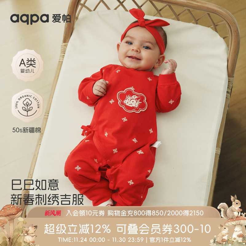 [满地金]aqpa婴儿拜年服新春刺绣过年红服新生儿连体衣宝宝哈衣