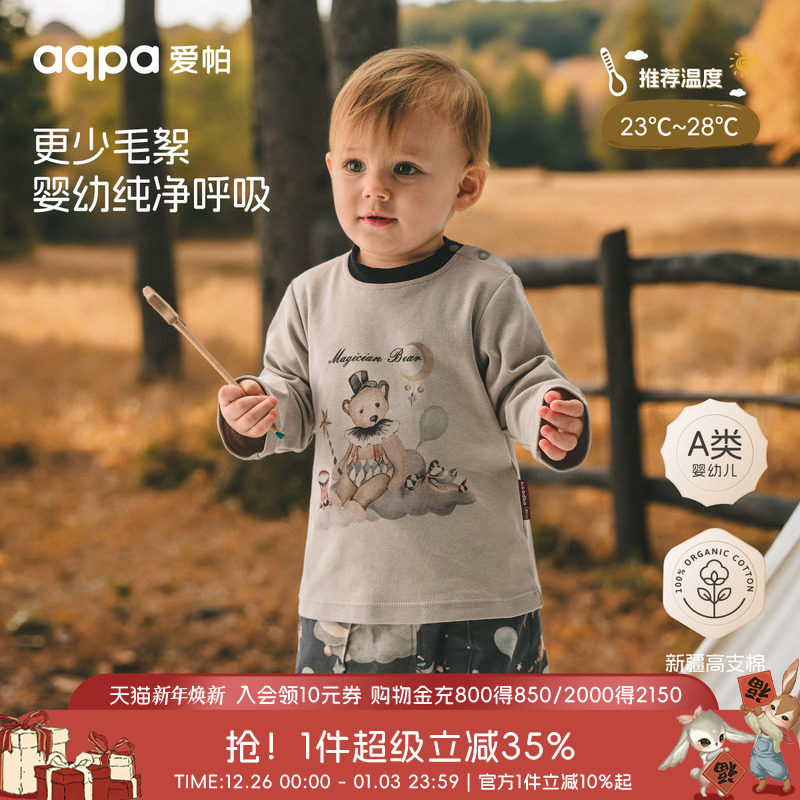 aqpa爱帕儿童长袖T恤秋季纯棉新款宝宝上衣婴幼儿衣服动物可爱萌