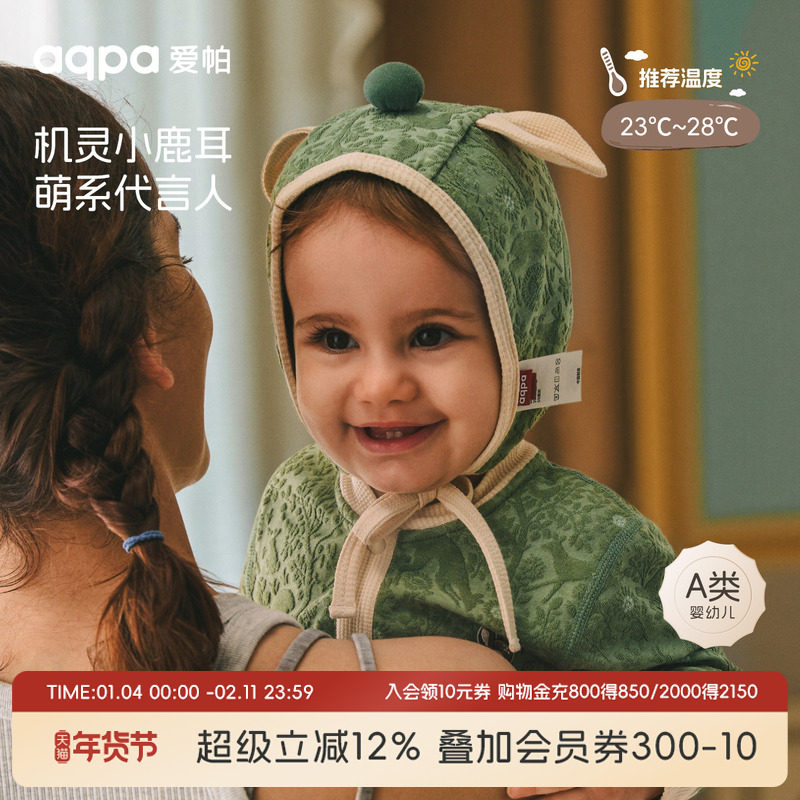[森林秘境]aqpa爱帕婴儿帽子系带帽春秋新生儿宝宝胎帽护囟门帽