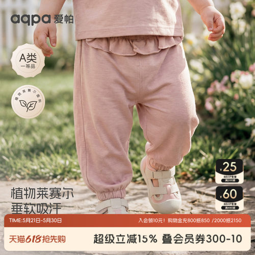 【麦麦晨光】aqpa爱帕宝宝儿童夏季长裤婴幼儿夏季外出防蚊裤