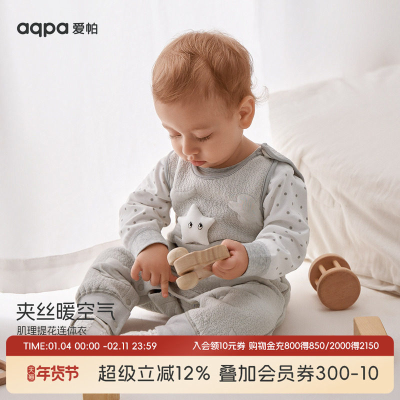 aqpa爱帕婴儿背心连体衣背带裤秋冬季保暖夹丝夹棉宝宝哈衣外出服