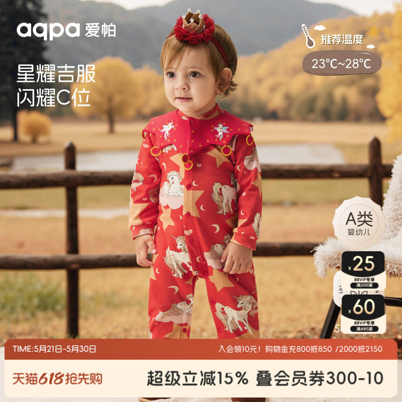 [星耀小马]aqpa婴儿衣服秋装保暖宝宝连体衣哈衣新年满月服外出