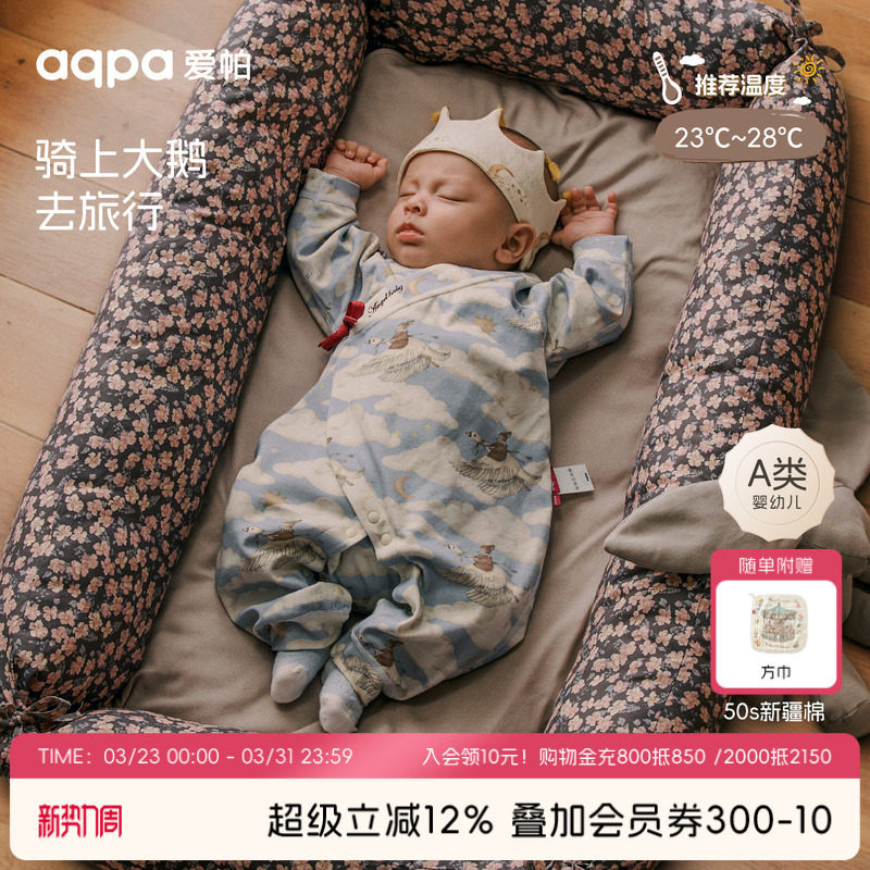 [云端之旅]aqpa爱帕新生婴儿衣服春秋纯棉新款宝宝连体衣外出服