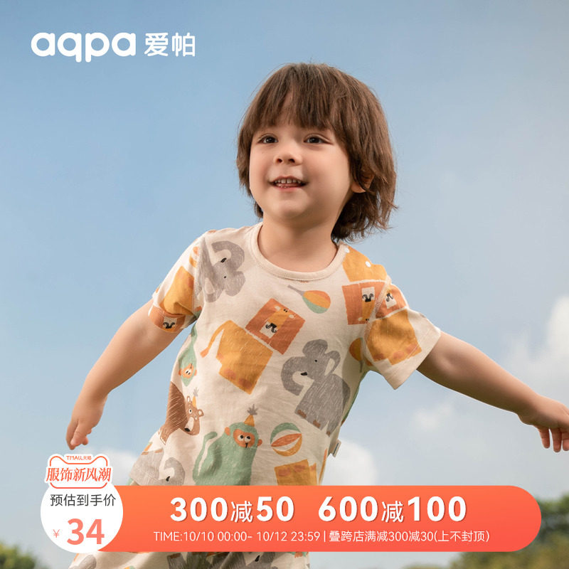 【呼橹棉】aqpa儿童t恤上衣短袖夏季新款纯棉婴幼儿男女宝卡通萌属于什么档次？