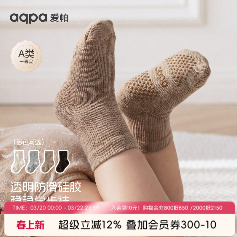 aqpa爱帕新生婴儿袜子防滑袜春秋新款宝宝地板袜可爱防滑学步袜子