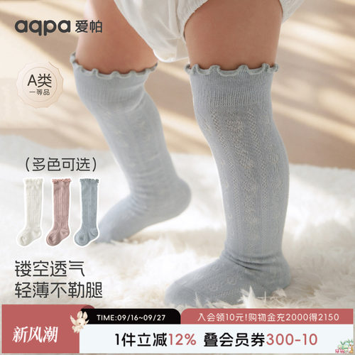 aqpa爱帕长筒袜婴儿袜子不勒腿高筒新生儿松口过膝无骨可爱宝宝袜