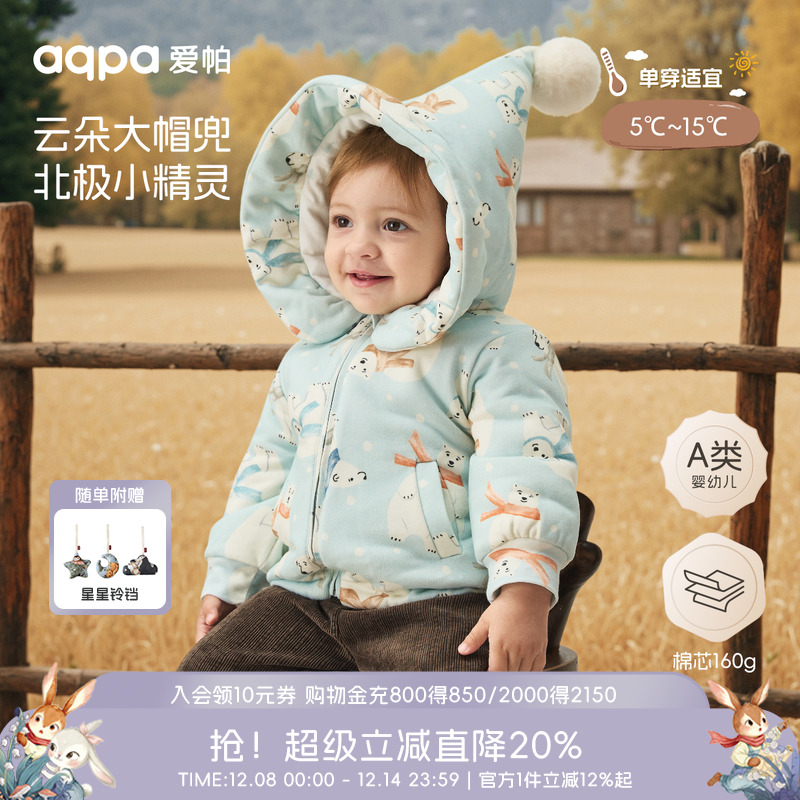 [北极奇遇]aqpa爱帕儿童棉服保暖冬季宝宝小棉袄夹棉外套上衣外出