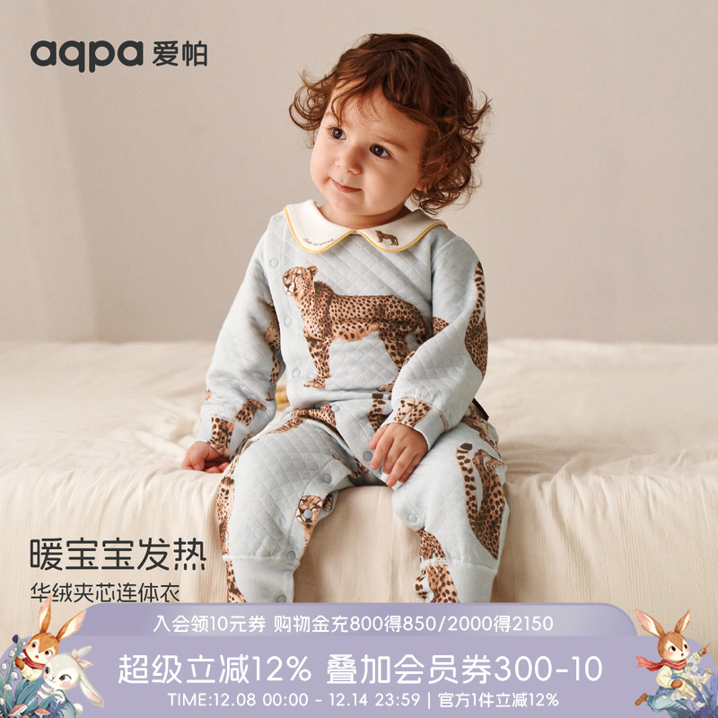 「指定豹富」aqpa婴儿连体衣哈衣夹丝夹棉秋冬保暖自发热宝宝衣服
