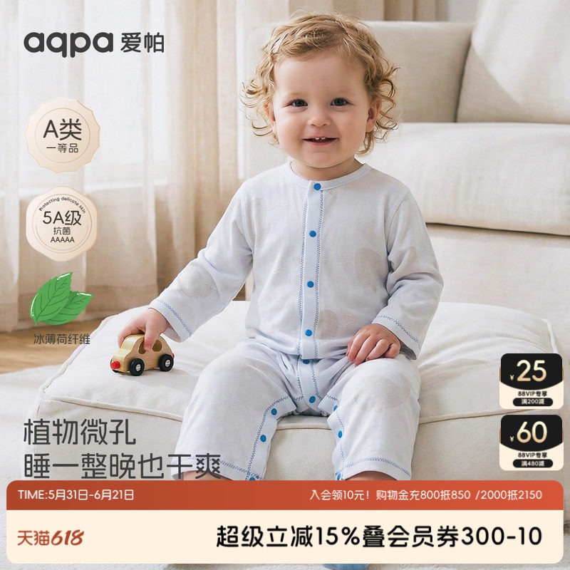 aqpa爱帕婴儿连体衣空调服长袖夏季薄款透气网眼哈衣宝宝衣服睡衣