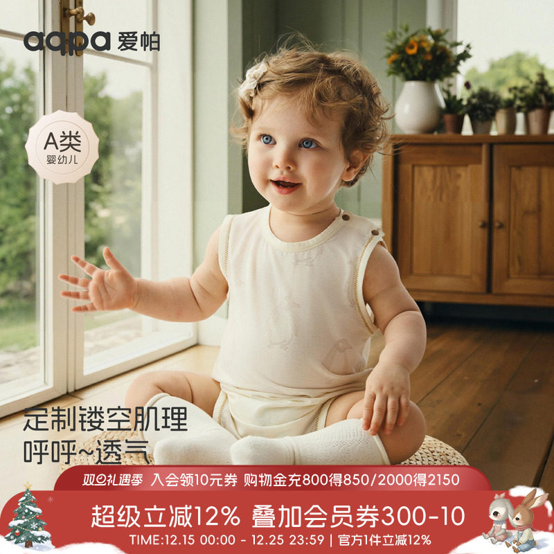 [奇迹大西洋]aqpa爱帕婴儿包屁衣莫代尔镂空夏季薄连体衣宝宝衣