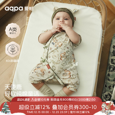 [呦呦鹿鸣]aqpa爱帕新生儿婴儿衣服纯棉夏季新短袖连体衣哈衣爬服