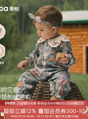 [林深时见鹿]aqpa爱帕婴儿连体衣哈衣春新款新生儿宝宝衣服外出服