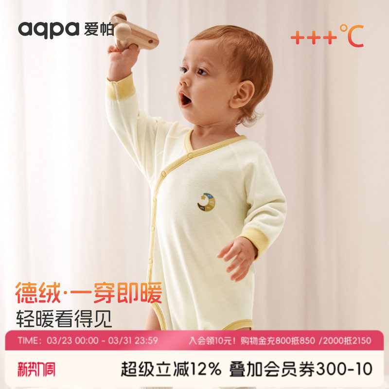 aqpa爱帕婴儿长袖包屁衣温感德绒保暖秋冬季宝宝连体衣哈衣睡衣萌