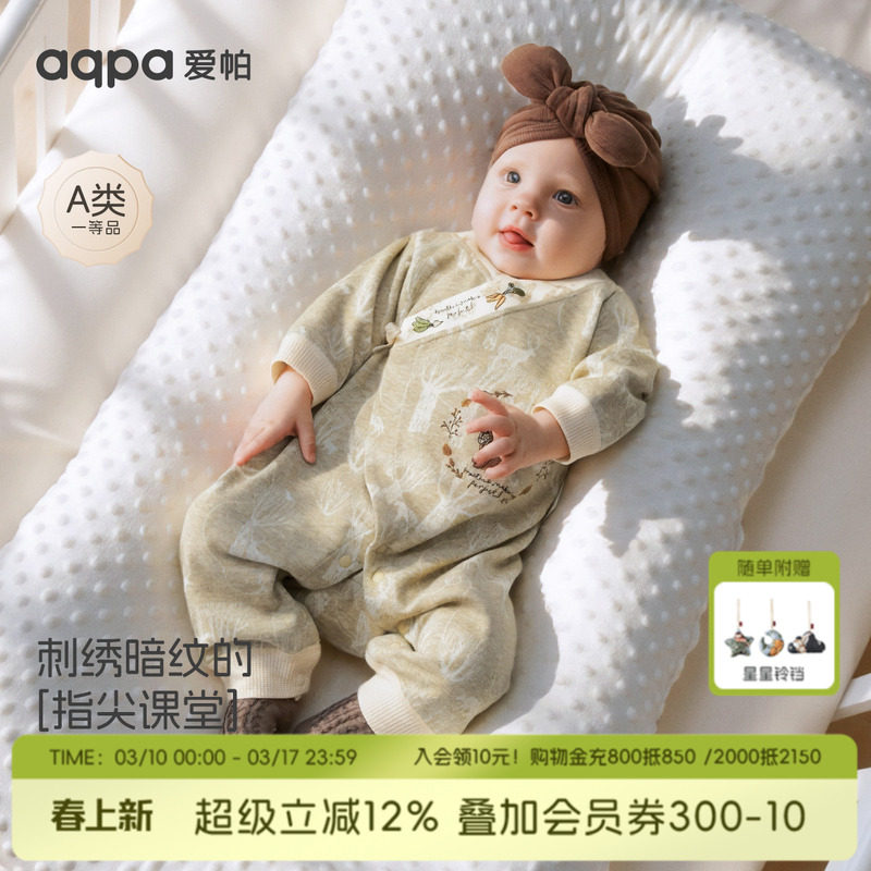 aqpa爱帕新生儿婴儿衣服春秋新款宝宝连体衣哈衣爬服萌小孩外出服