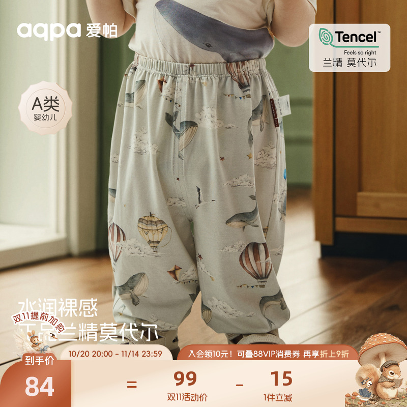 [鲸鱼岛]aqpa爱帕儿童裤子莫代尔夏季薄款宝宝婴儿防蚊裤灯笼裤萌