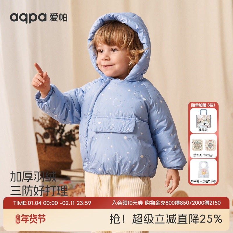 aqpa爱帕儿童羽绒服加厚保暖冬季三防宝宝羽绒外套上衣短款外出服,童装/婴儿装/亲子装,羽绒服,淘宝优惠券,粉丝福利购,淘宝优惠卷