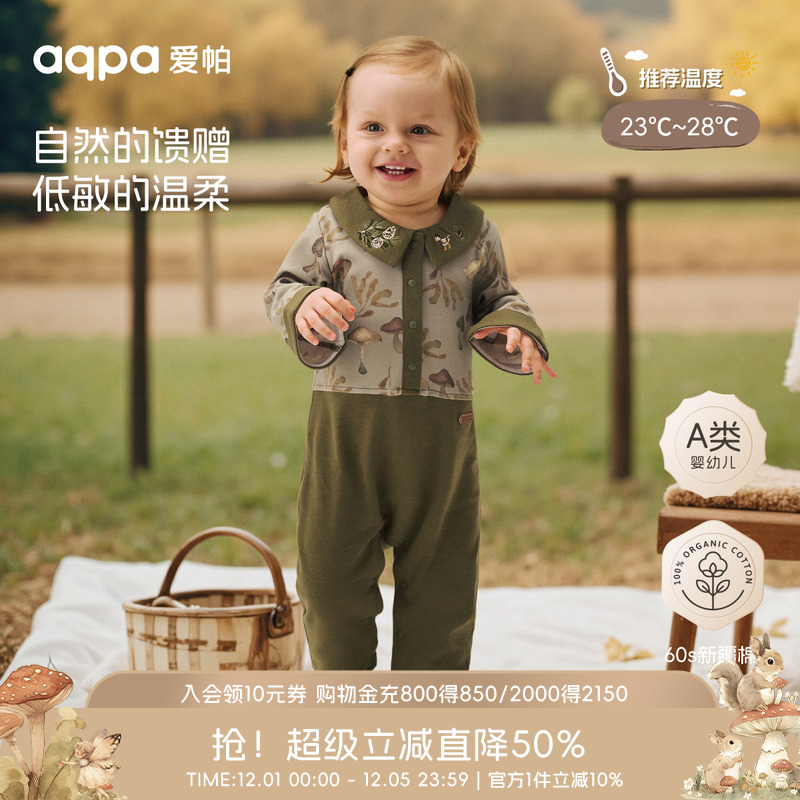 【觅冬】aqpa爱帕宝宝秋冬新品长袖连体衣婴幼儿哈衣爬服