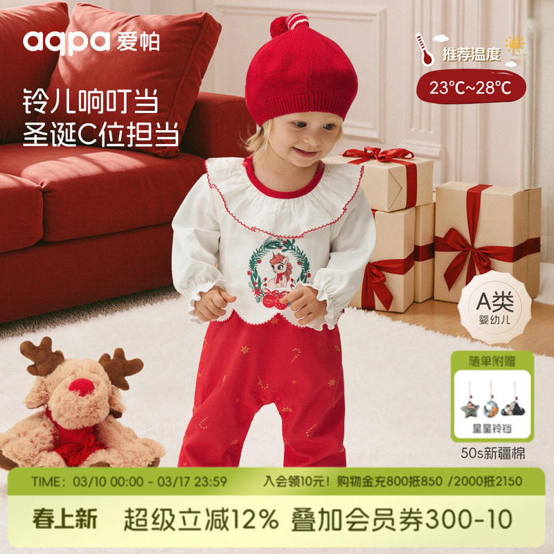 aqpa爱帕圣诞衣服婴儿连体衣新年红色拜年服春秋满月宝宝衣服外出