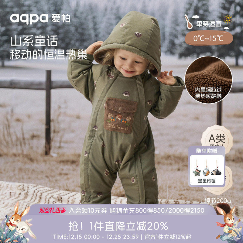 [探秘林间]aqpa爱帕夹棉婴儿连体衣冬季保暖棉服哈衣宝宝衣服外出