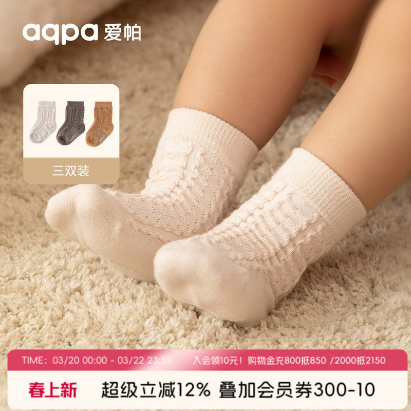 aqpa爱帕 新生婴儿袜子宝宝儿童长筒袜纯棉春秋新款居家室内棉袜