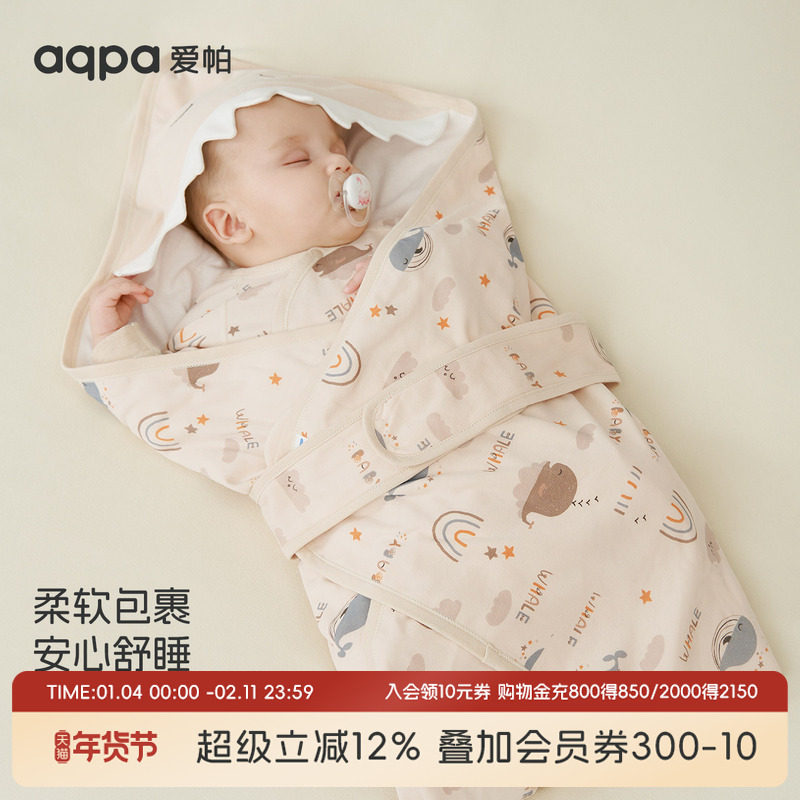 aqpa爱帕婴儿抱被包单初生婴儿纯棉a类春秋装新生儿宝宝初生包被,婴童用品,婴童抱被/抱毯,淘宝优惠券,粉丝福利购,淘宝优惠卷