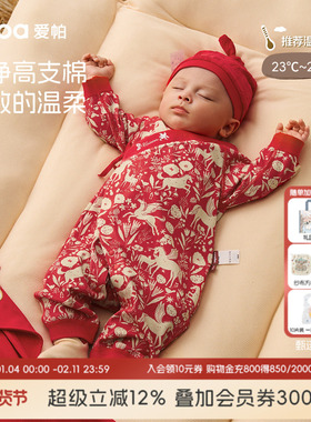 [梅尔卡特]aqpa新生儿婴儿衣服纯棉秋冬新年红满月宝宝连体衣哈衣