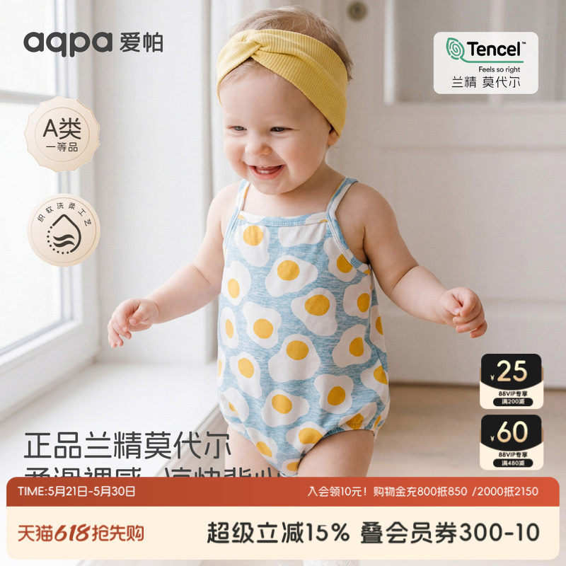 【蛋黄派】aqpa爱帕宝宝儿童夏季吊带包屁连体衣婴幼儿吊带哈衣